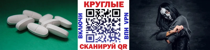 Купить  Губаха  ЭКСТАЗИ круглые 