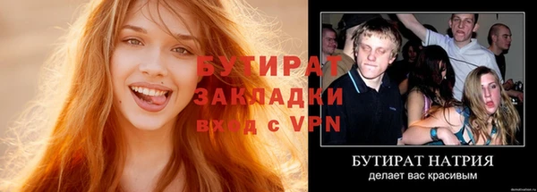 стафф Баксан